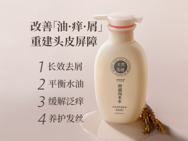 头皮养护洗发水
