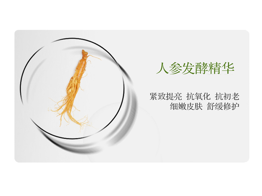 发酵护肤品有什么特点？